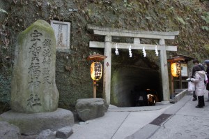 Zeniarai Benzaiten Ugafuku Shrine      