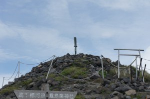 Mt. Takachiho-mine  